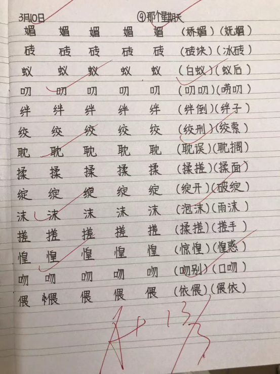 学生优秀作业展示